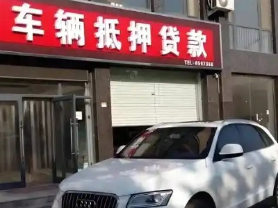 龙山不押车贷款办理条件是什么？