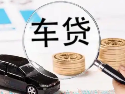 龙山车辆抵押贷款什么情况会被认定为是违规?